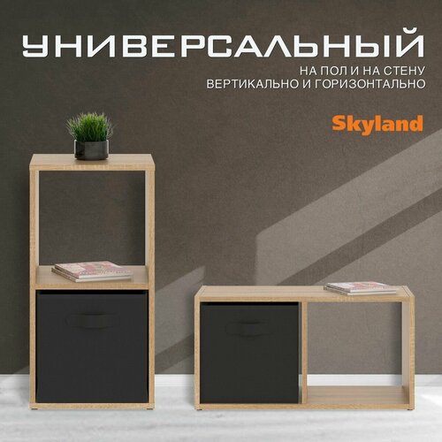 ,   SKYLAND SH 3670 360330700  ( COMP),  2520