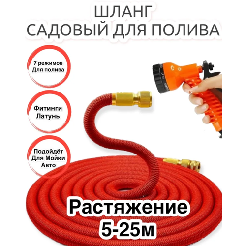       5  25     ,   \ turbyshlang,  929 Magic Hose