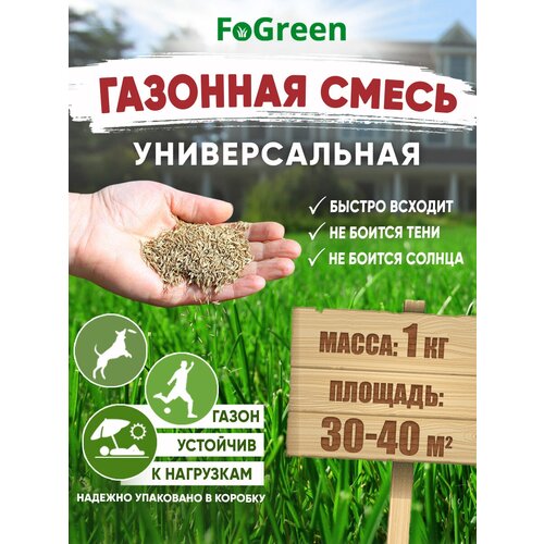 Газонная трава семена 3 кг, цена 1149р