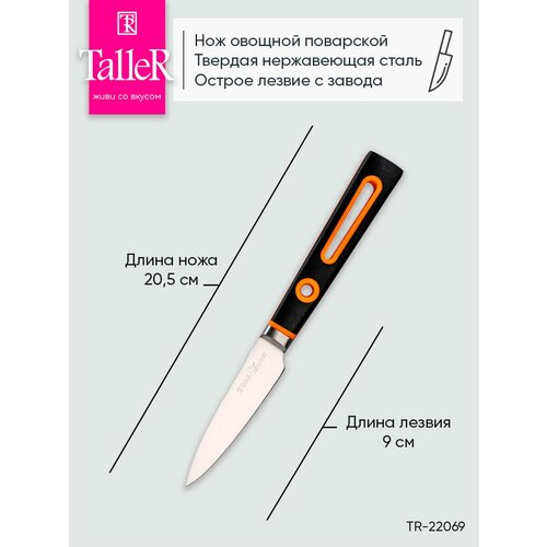 ��� TalleR TR-2069 ��� ������, ���� 524�