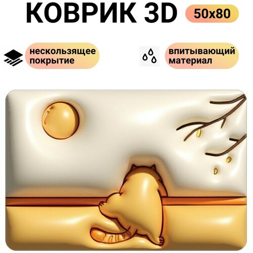    3 D   5080,  950