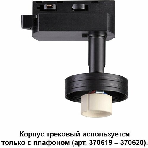   Novotech 370618,  600