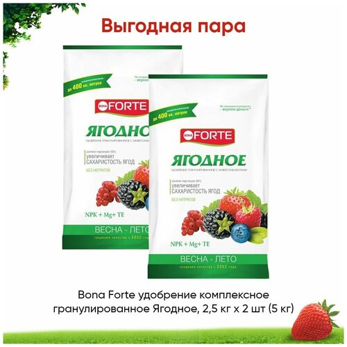 BONA FORTE ��������� ����������� ��������������� �������, 2,5 �� � 2 �� (5 ��), ���� 1332�