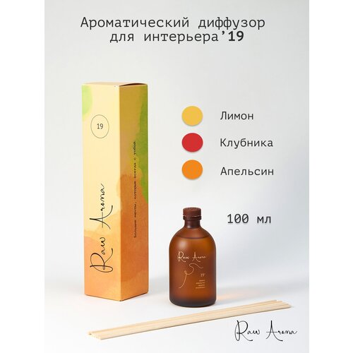 ������������ '19 �� RAW AROMA 100 �� / ������������� �������� � �������� ������� �������� / ����������, ��������, �����, ���� 1395�