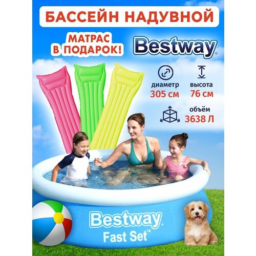   30576  57266 Bestway +  44007,  8630