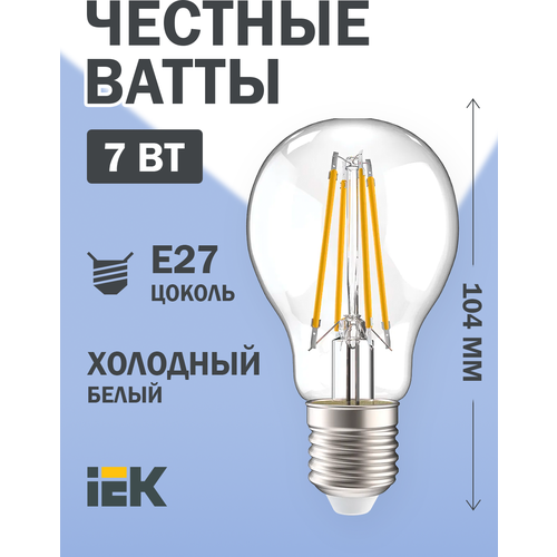  IEK  360, LED, A60, , 7, 230, 6500, E27 LLF-A60-7-230-65-E27-CL,  478