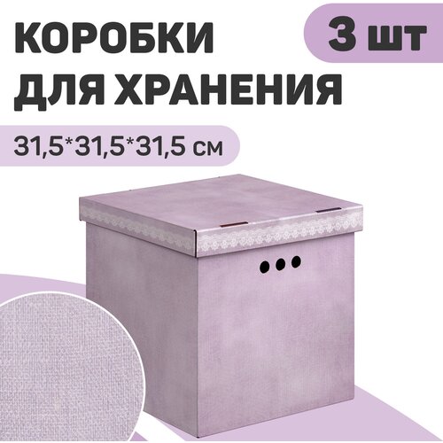 VAL LV-BCTN-3Kmono ����� ���������, ����������, 31.5*31.5*31.5 ��, ��������, ����� 3 ��., LAVANDE, ��, ���� 395�