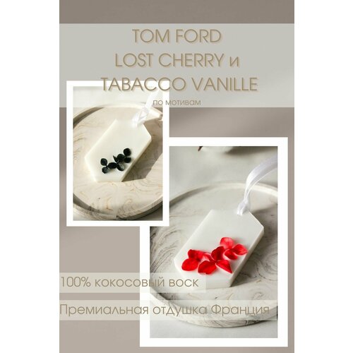     , , ,   Tom Ford Lost Cherry  Tabacco Vanille,  685