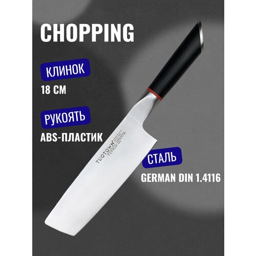 �������� ��� Chopping ����������� TUOTOWN, ����� FERMIN, ���� 948�