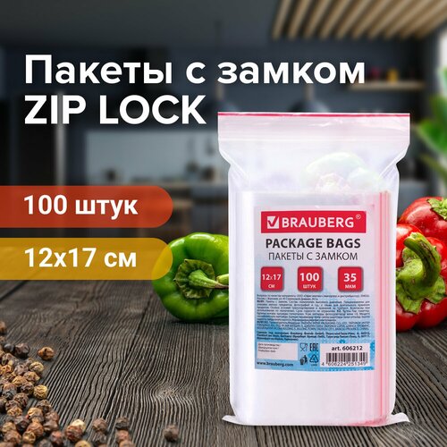    ZIP LOCK 