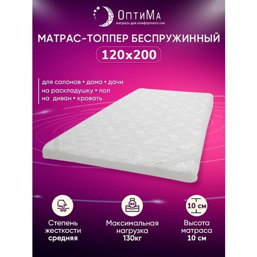 ������ ������ 120�200 �� ������, ��������������, ������������, ������������, ������ ������ ��� ������, �������, ������ 10 ��, ���� 8141�