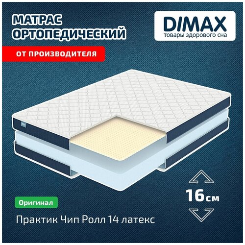  Dimax    14  120x200,  11558