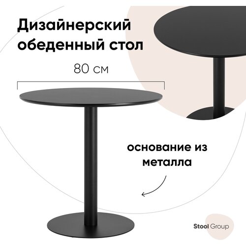   STOOL GROUP  D80 ,  14990