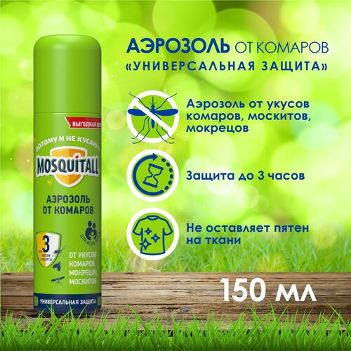 Mosquitall Аэрозоль Mosquitall Универсальная защита от комаров 150 мл, цена 271р