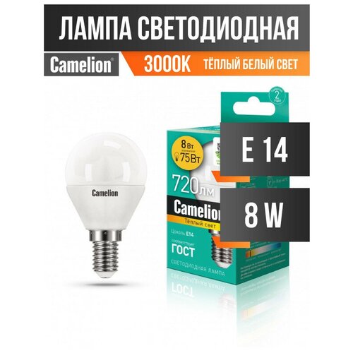 Camelion  G45 E14 8W(720 220) 3000K 2K . 80x45  LED8-G45/830/E14 (. 575464),  172