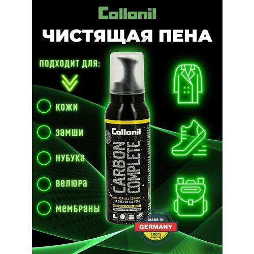       Carbon complete 125 ml,  766