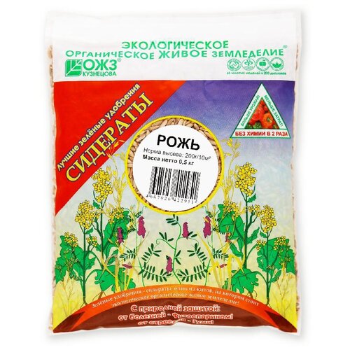 Зеленое удобрение-семена ржи озимой 500гр., цена 239р