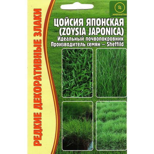   / ZOYSIA JAPONICA,  ,  ( 1  : 0,15  ),  179