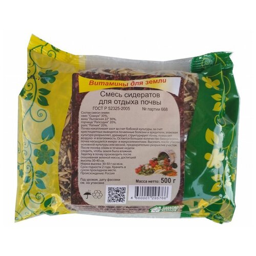 Семена Зеленый уголок смесь сидератов для отдыха почвы, 0.5 кг 4660001295766, цена 386р