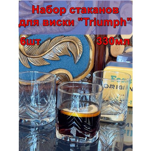 ����� ��������, ������� ��� �������� Pasabahce Triumph, 6��, 330��, ���� 640�