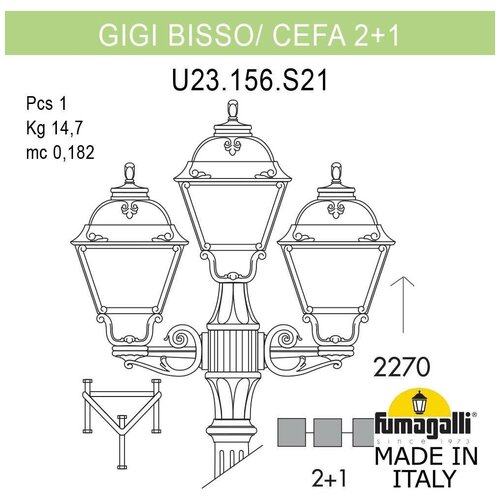  Fumagalli Cefa U23.156.S21.VYF1R,  47799