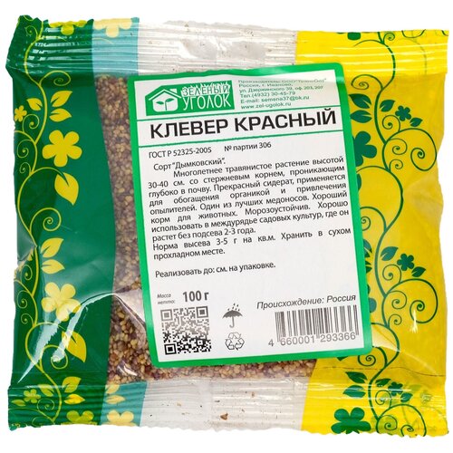 Семена Клевер красный, 0,1 кг, цена 275р