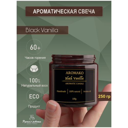   AROMAKO Black Vanilla 200 /          60  ,  996