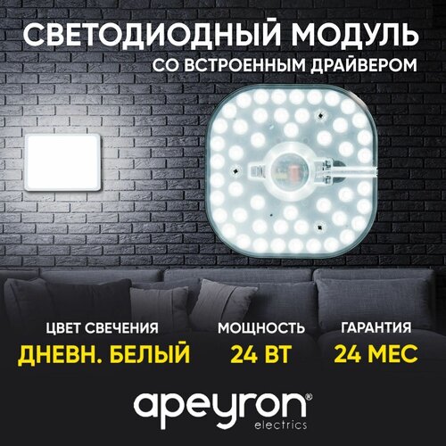      Apeyron 160-250 24 2100  4000 K (02-26),  477