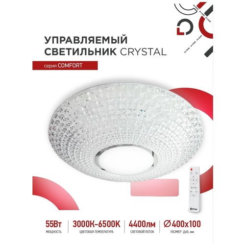    COMFORT CRYSTAL 75 3000-6500K 6000 505x125    IN HOME,  3999 IN HOME