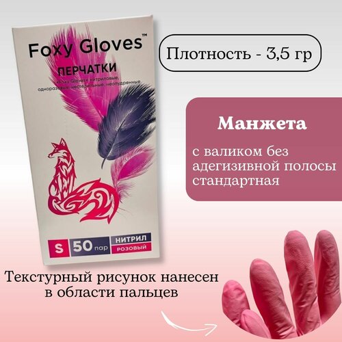    Foxy Gloves, : ,  M, 100 . (50 ), 7   ,  599