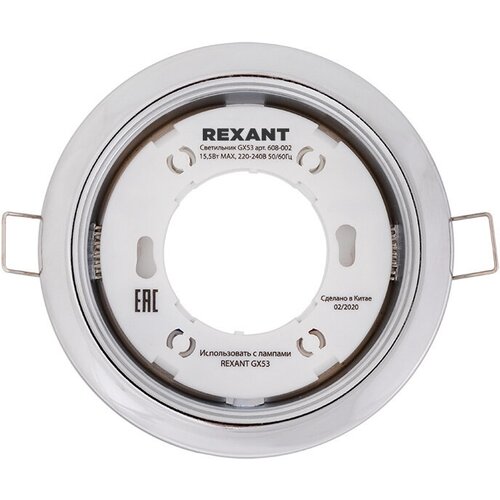   Rexant GX53,    , IP20, ,  122