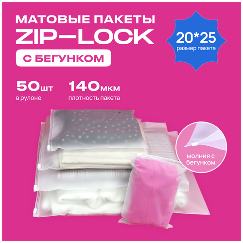       ,      Zip Lock   EVA,  20*25, 50 .  ,  520