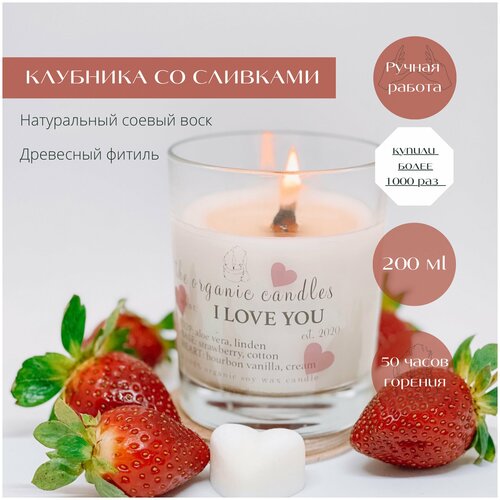      The Organic Candles    -I love you 200 ml,  1390