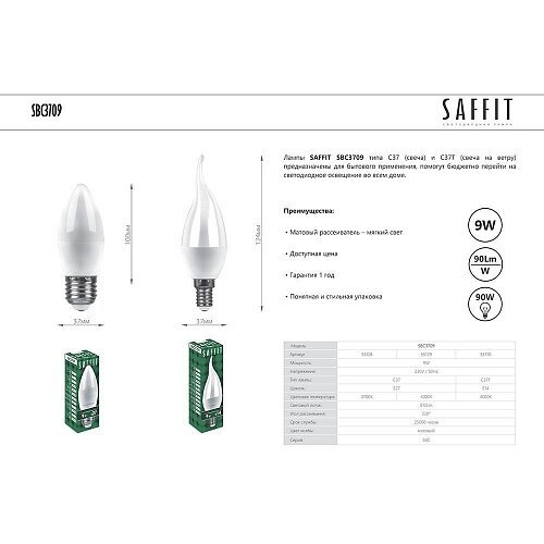   SAFFIT SBC3709    E14 9W 4000K 55130 5 ,  75