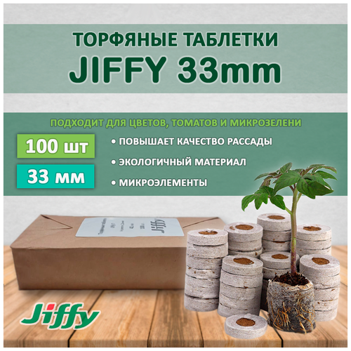   Jiffy 33 (100 ),  1090