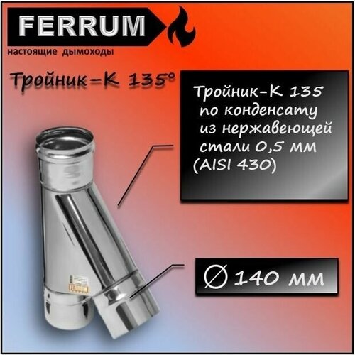  - 135 (430 0,5) 140 Ferrum,  1703 Ferrum