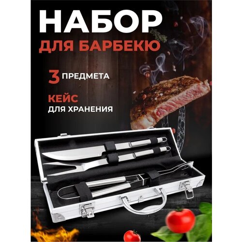     3    BBQ /   ,  3 .   /      ,  1320 A.D.R.C Company