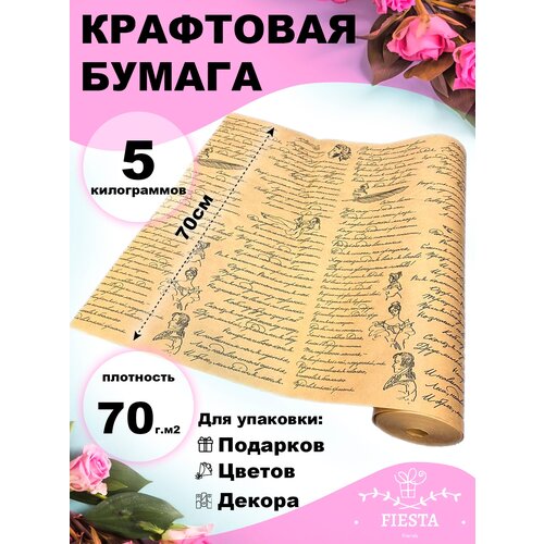 ����������� ������ ����� 70�/�2, 70�� x 5��, ���������� ������, ���� 2190�