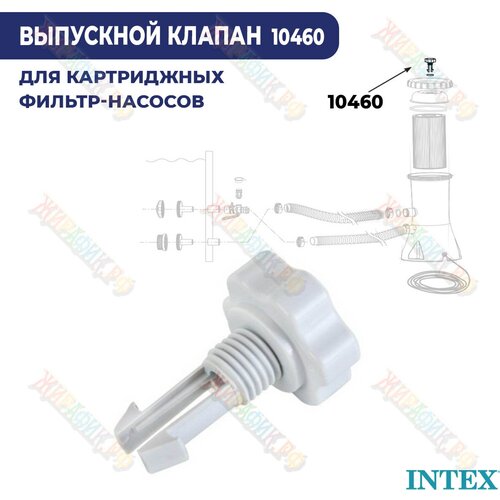    - Intex 10460,  227