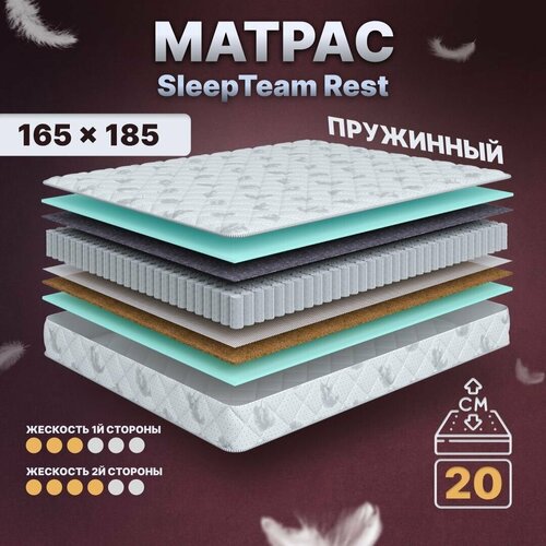    SleepTeam Rest S600, 60140, 20 ,   , ,  ,  ,  ,  7482