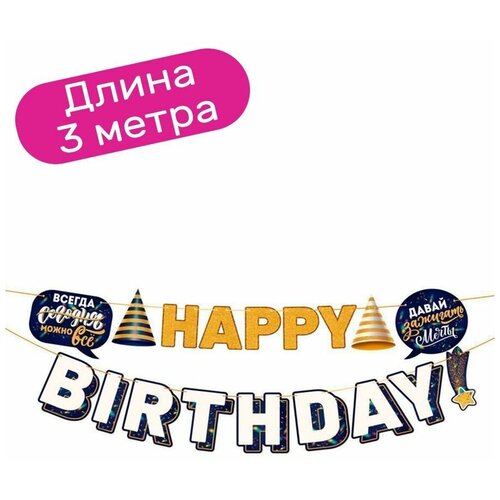    Riota , , Happy Birthday! 300 ,  265