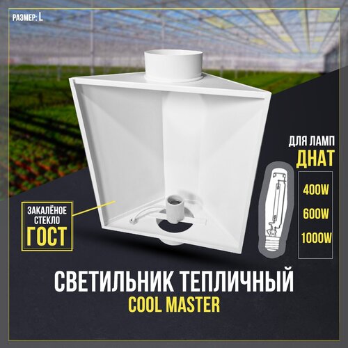     600 ,   .  600w ool Master  L,  5200