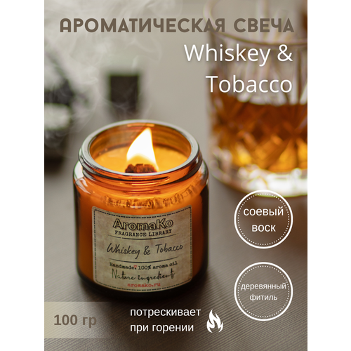   AROMAKO Whiskey & Tobacco /          100 / 60  ,  704