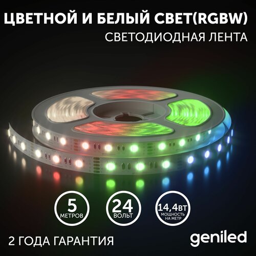  ,  Geniled -  ,  ,   - +  (RGBW) GL-60SMD5050 / 24 /  - 5 / B - 12  / W - 14,4  / 4000  / IP33,  4100