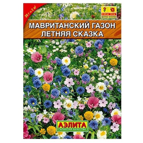 Мавританский газон Летняя сказка (30 г), цена 186р