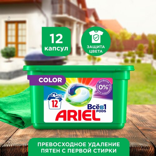 Ariel Капсулы для стирки Color, 12 шт., цена 690р