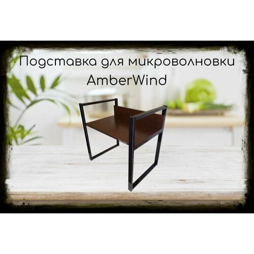 ,      ,  54  AmberWind  3560, ,  5990