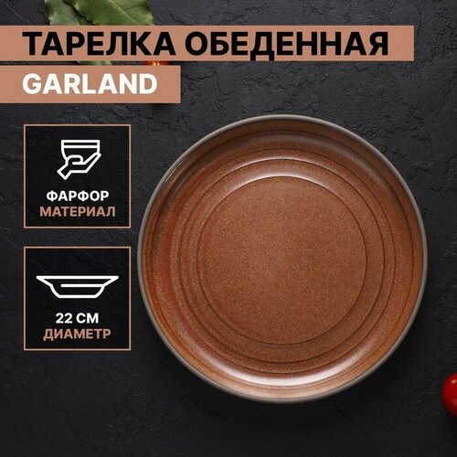 ������� ���������� ��������� Magistro Garland, d=22 ��, ���� ������������, ���� 881�