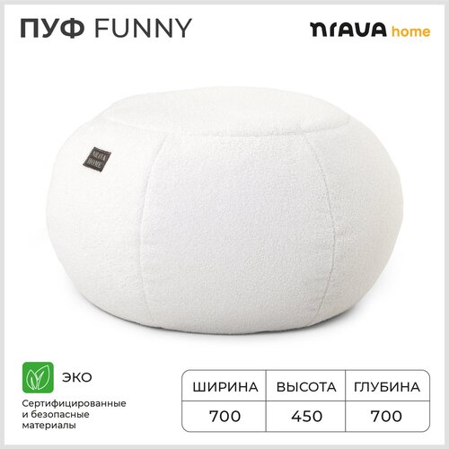 ��� ������������ Nrava Home Funny 700�700�450 �����, ���� 5990�