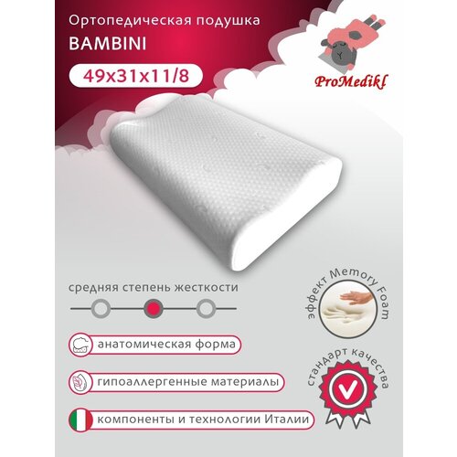 ������� �������������� ������� ProMedikl Bambini 49�31�11/8 ��, ���� 2500�